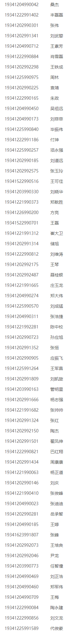 2025新澳原料免费资料
