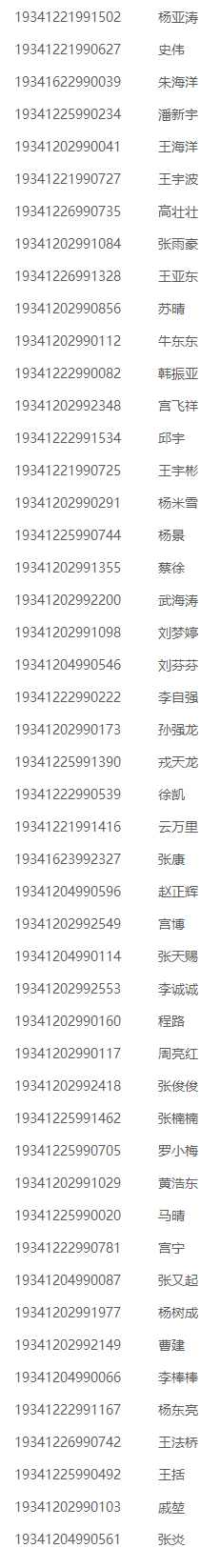 2025新澳原料免费资料