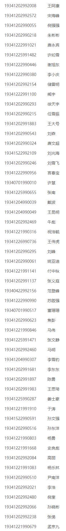 2025新澳原料免费资料