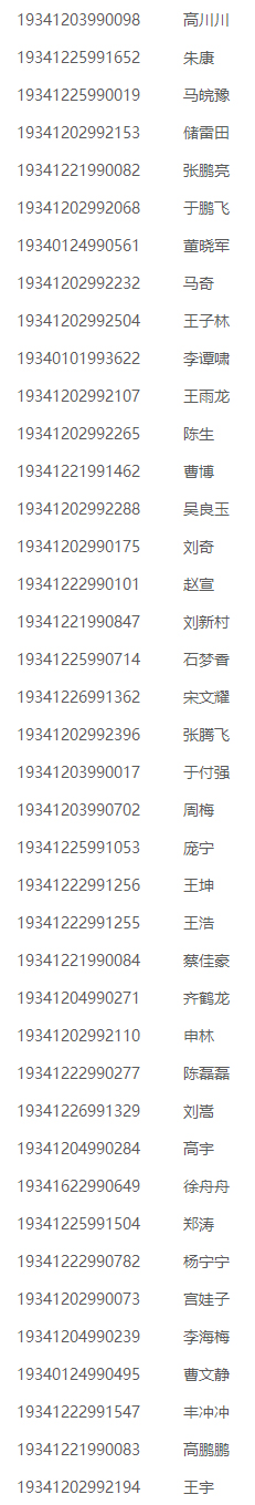 2025新澳原料免费资料