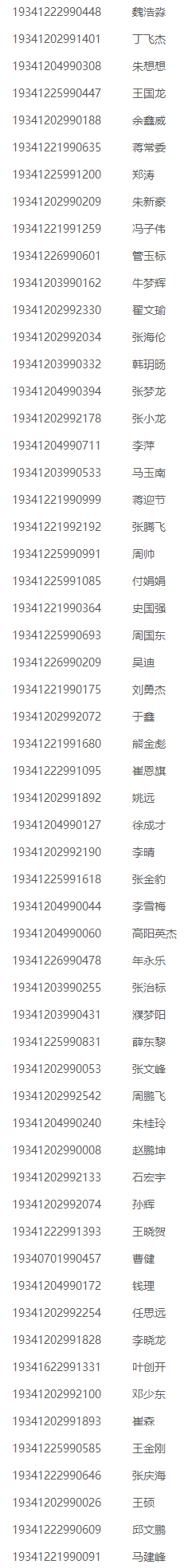2025新澳原料免费资料