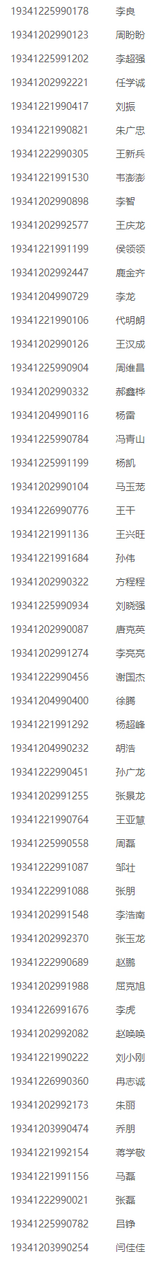 2025新澳原料免费资料
