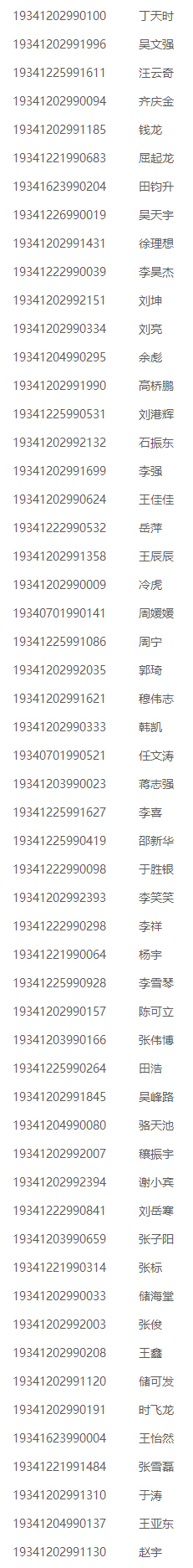 2025新澳原料免费资料
