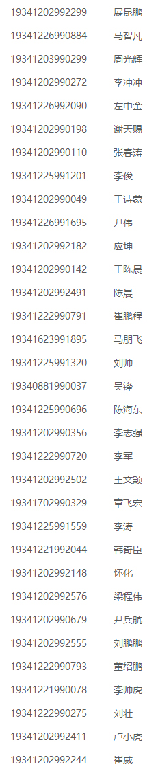 2025新澳原料免费资料