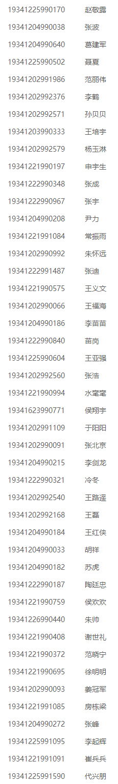 2025新澳原料免费资料