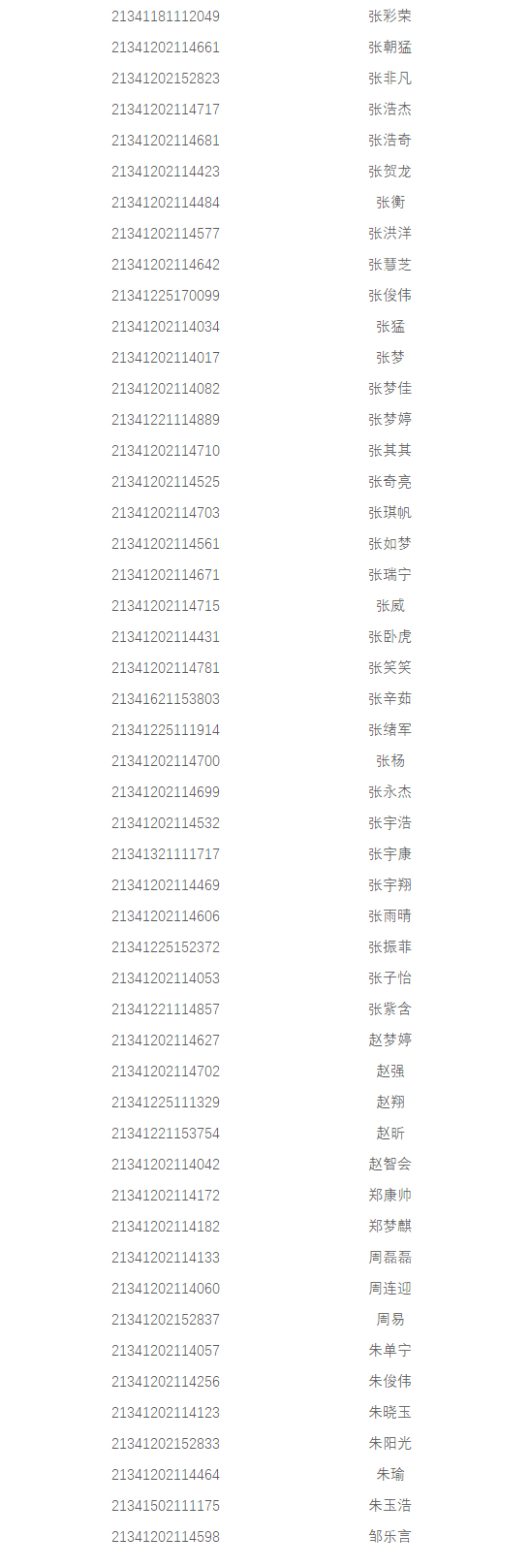 2025新澳原料免费资料