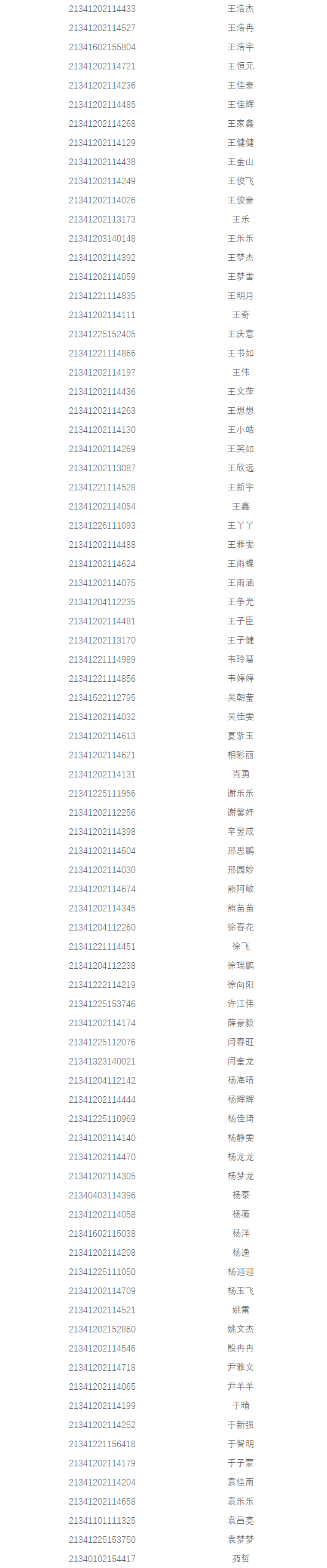 2025新澳原料免费资料