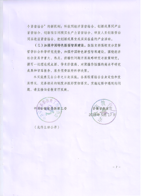 2025新澳原料免费资料