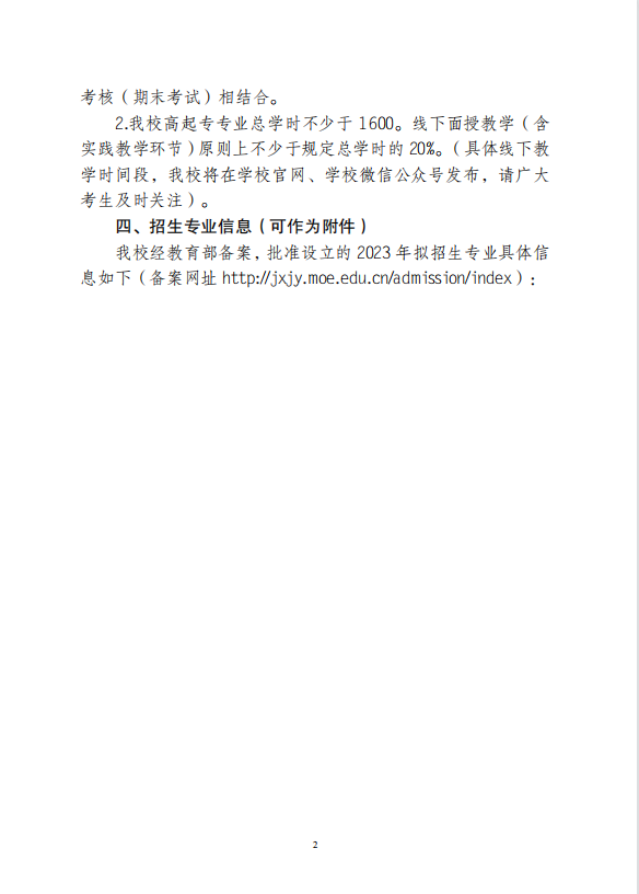2025新澳原料免费资料